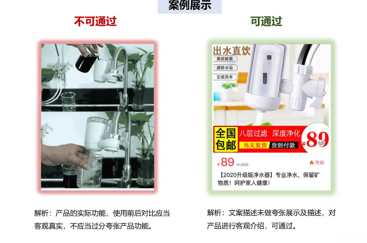 巨量千川推广计划审核高频违规点解读