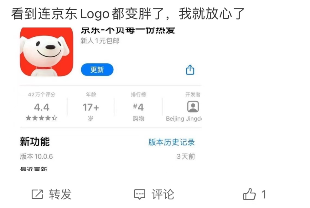 你们发现了吗京东logo狗变胖了
