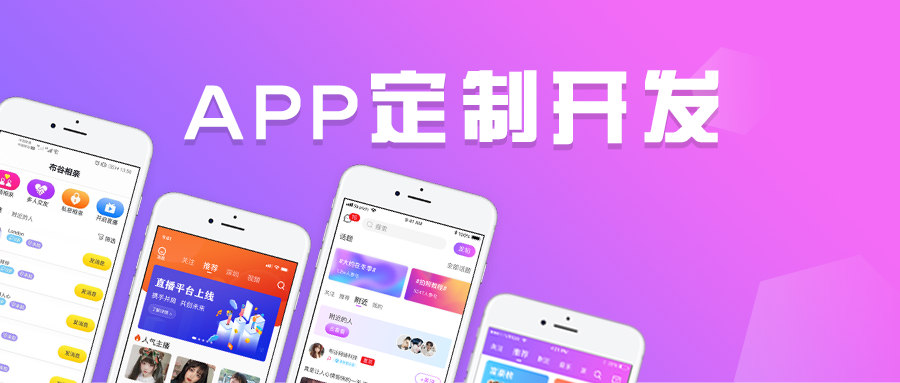 仿新氧APP、更美APP、悦美APP开发，医美APP定制开发
