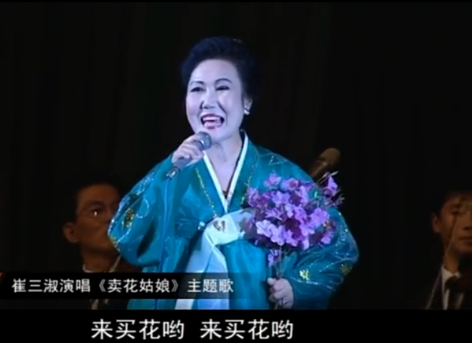 朝鮮電影《賣(mài)花姑娘》的故事，金日成編劇，金正日導(dǎo)演