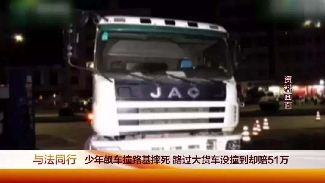 没撞到却要赔51万？交警：不知道的司机麻烦大了