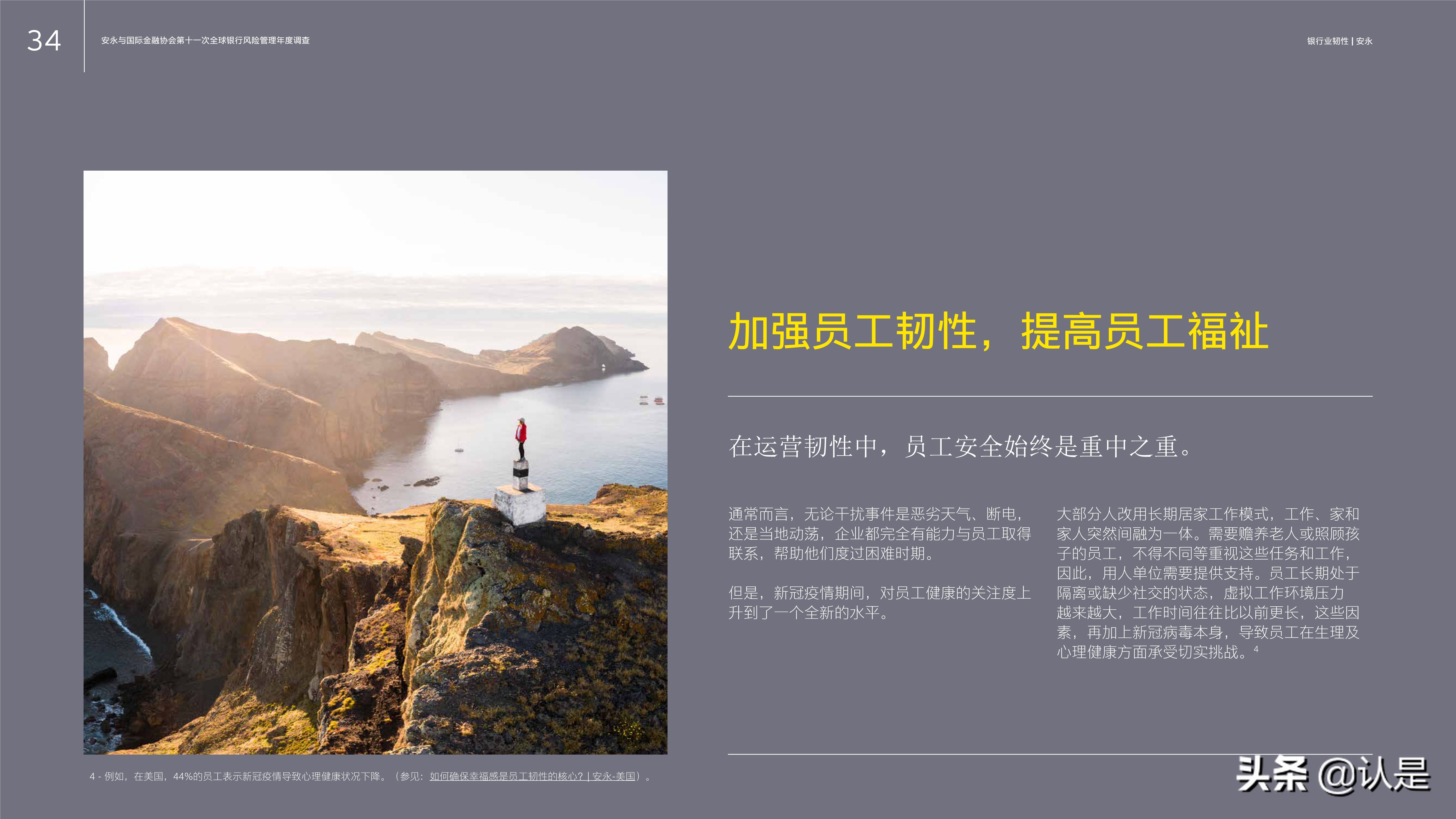 银行业专题报告：在长期发展中把握机遇、管理风险