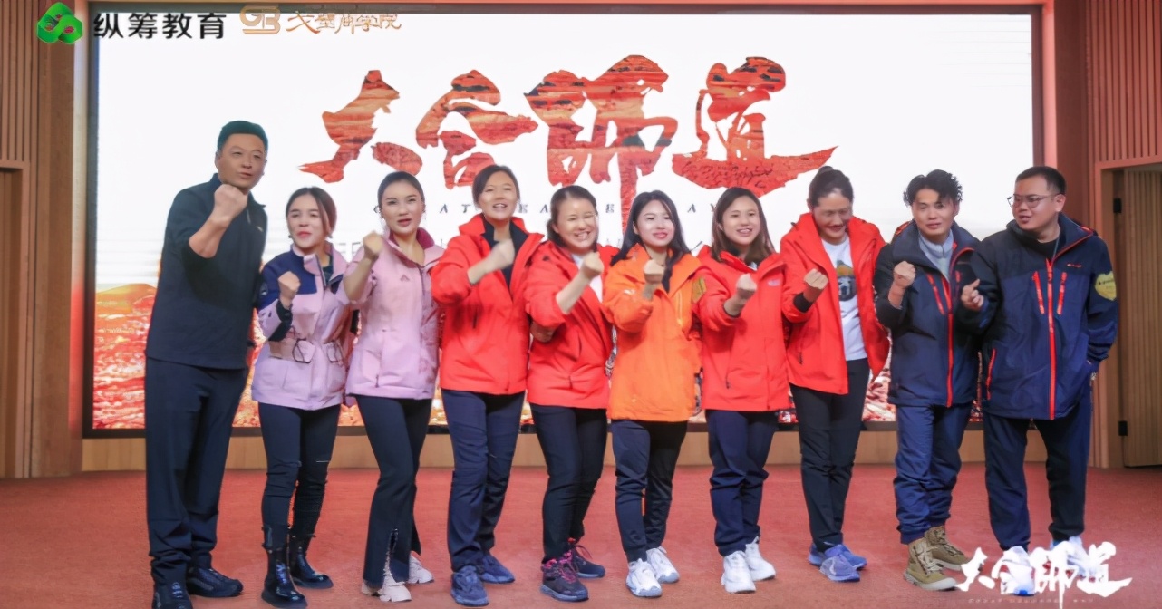 大合师道千企走戈壁英雄聚合之旅