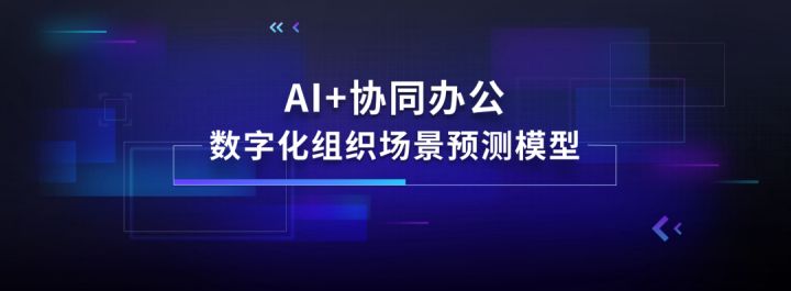 吴声年度演讲全文：新物种时代的场景战略