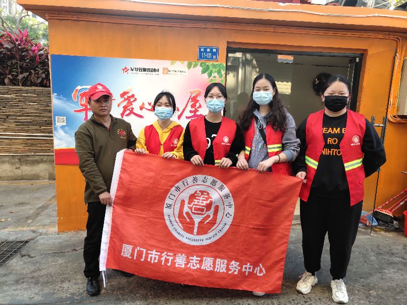 卫生清扫，助力疫情防控厦门市行善志愿服务中心志愿者在行动