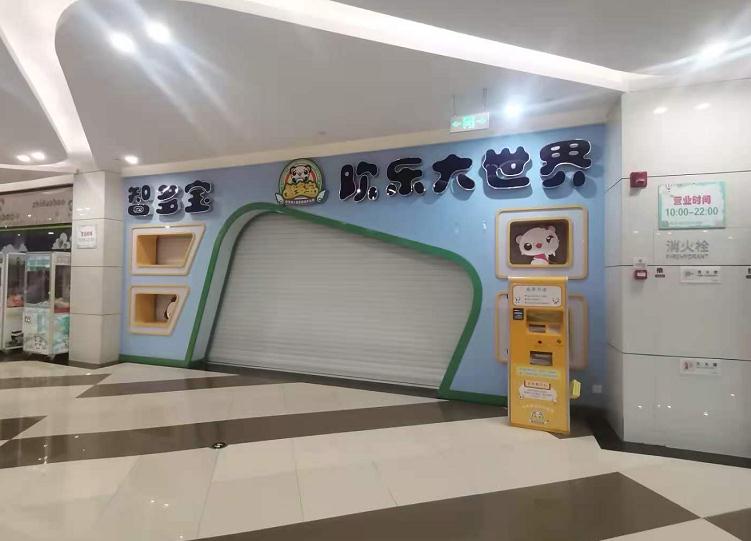 九江智多宝欢乐世界商户关门“跑路”充值卡余额难追回