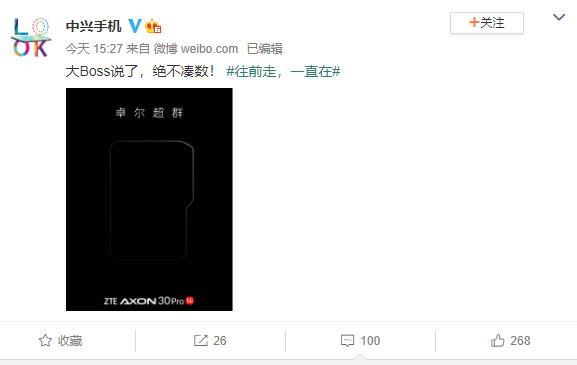 中兴高管爆Axon30 Pro主摄或为2亿像素，网友：小米落后了