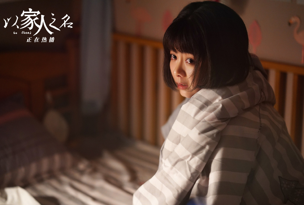 爱情|《以家人之名》亲情变爱情线 明月先后暗恋兄弟俩，但官配早有暗示