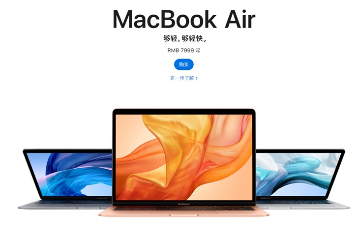 MacBook Air 2020蘋果手機官網開售，最開始3月28日送貨