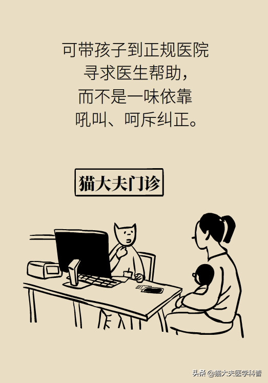 你是被吼大的吗？被吼大的孩子有五个致命的性格缺陷