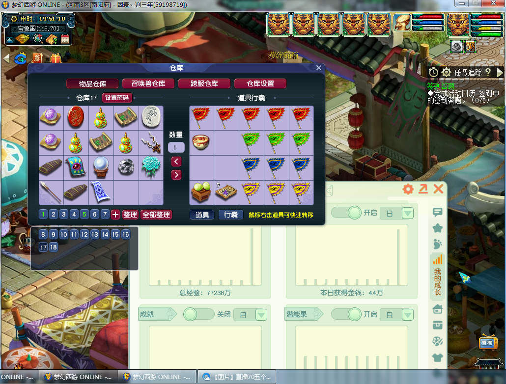 梦幻西游：上班族打造效率70级五开，抓鬼不开天眼，1小时30只