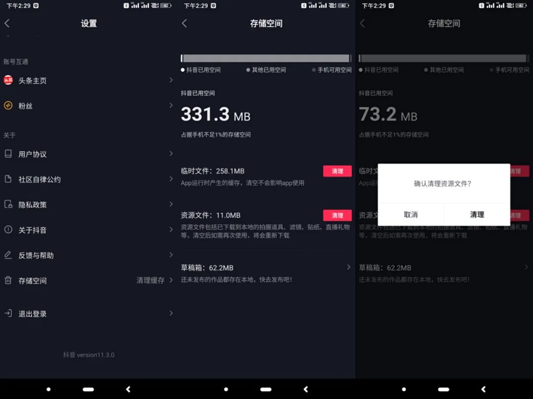 今天才发现，原来手机内存可以这样清理，一下空出10个G