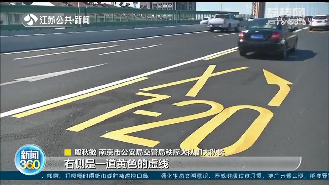 南京应天大街：看到这个标志，7点到20点禁止左变道 违者罚100元记3分