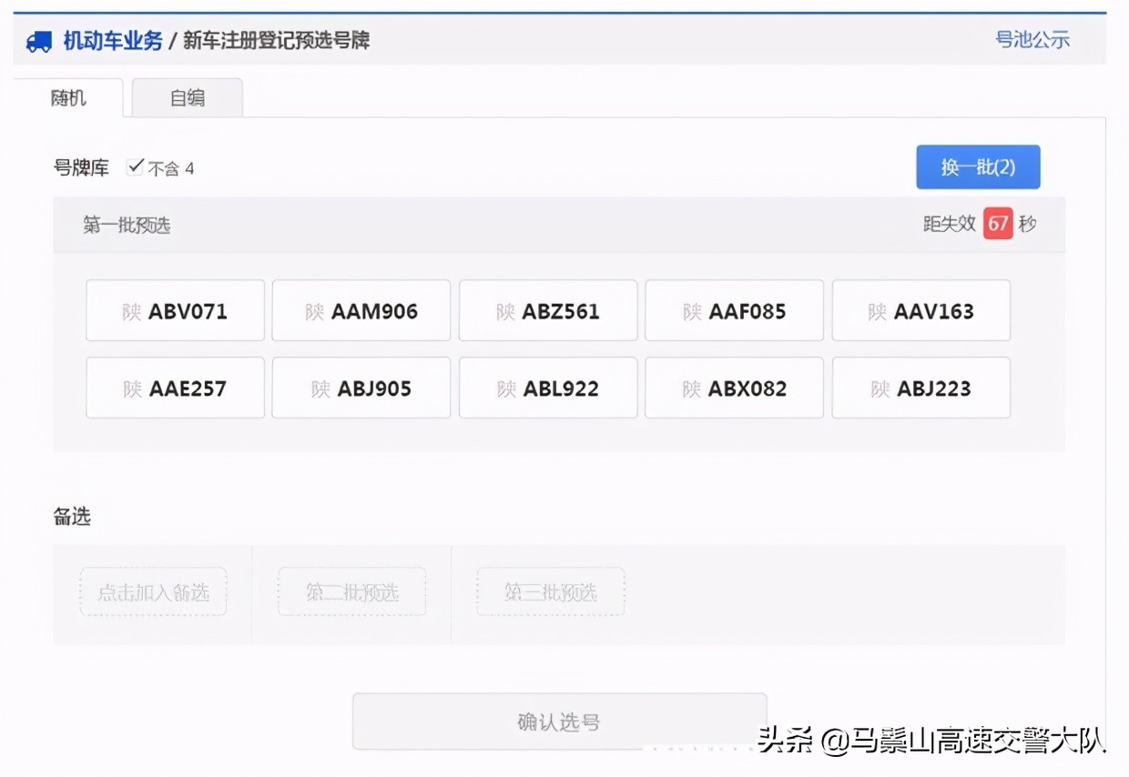 新車入戶上牌流程，新車落戶需要多少錢