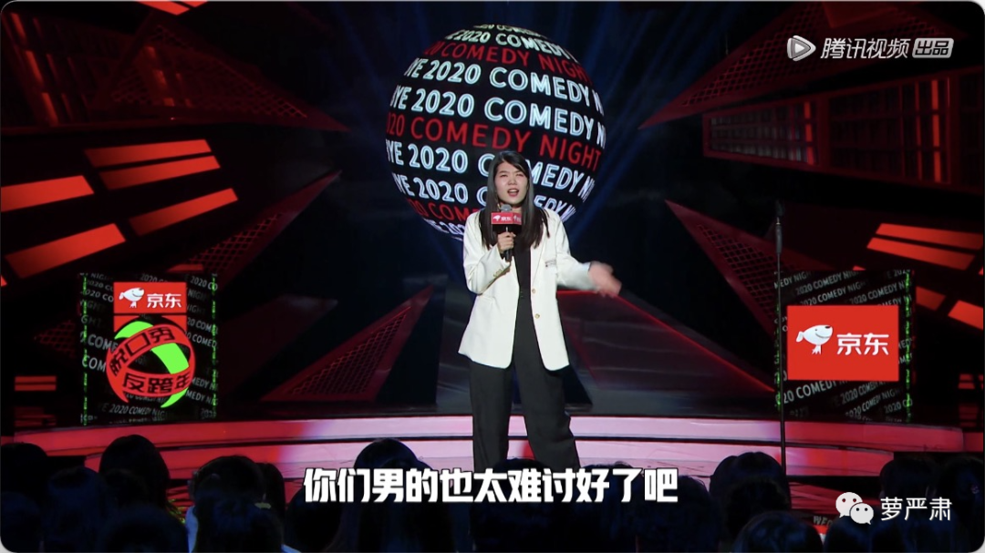 杨笠的脱口秀，有了男的跳脚才完整