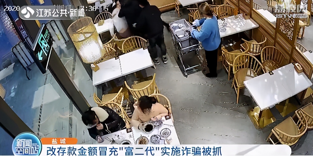 男子改存款金额冒充“富二代”诈骗 交7个女友花天酒地