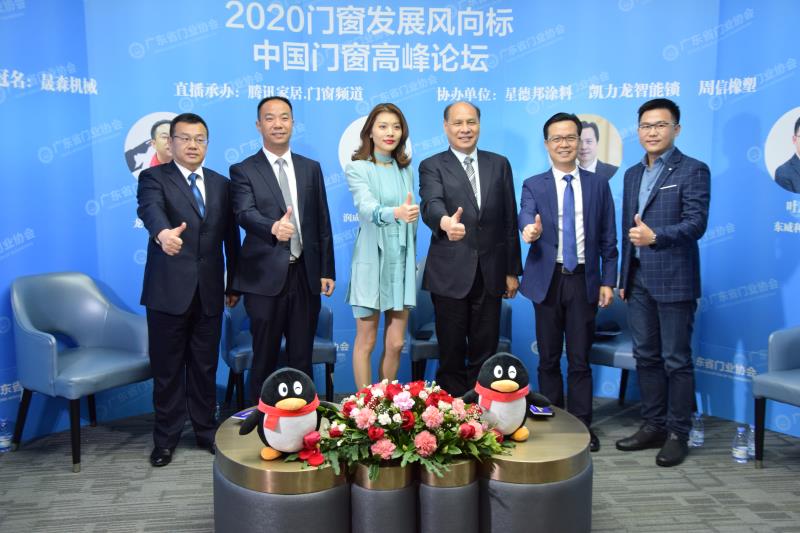 2020中国门窗发展风向标，听大咖怎么说？