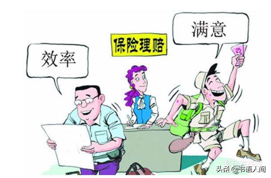 人身保险中的法律通识，让你的保险合约不再像天书一样难懂 第24张