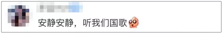 这样下去，全世界都会唱《义勇军进行曲》了……