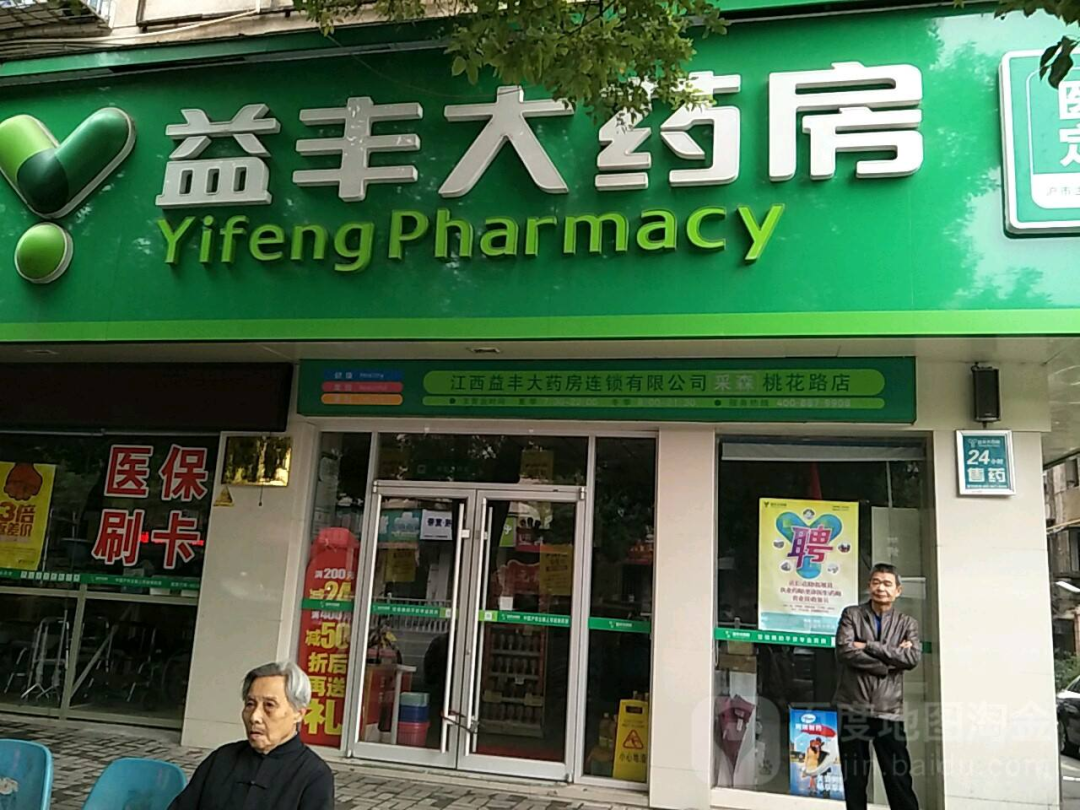 一心堂官宣！“直營式加盟”啟動，4月貴州試點