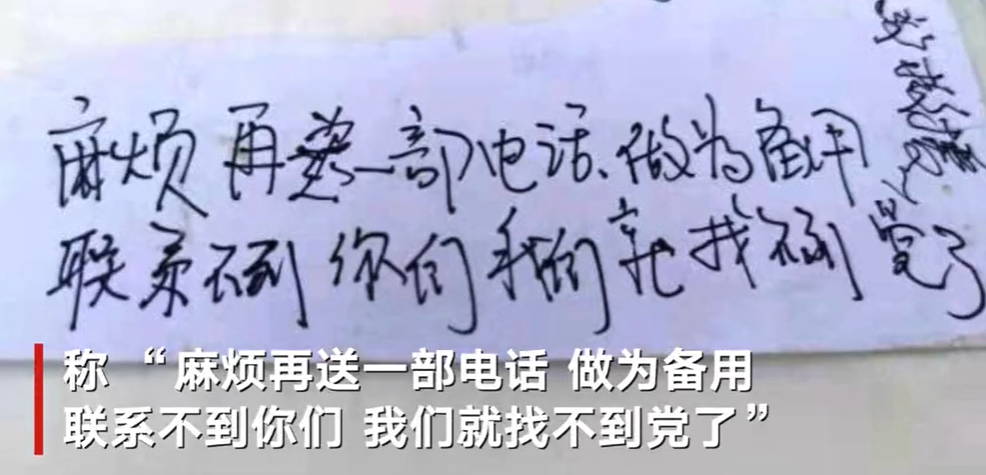 栖霞金矿事故井下又传来一张纸条：希望再送一部电话备用