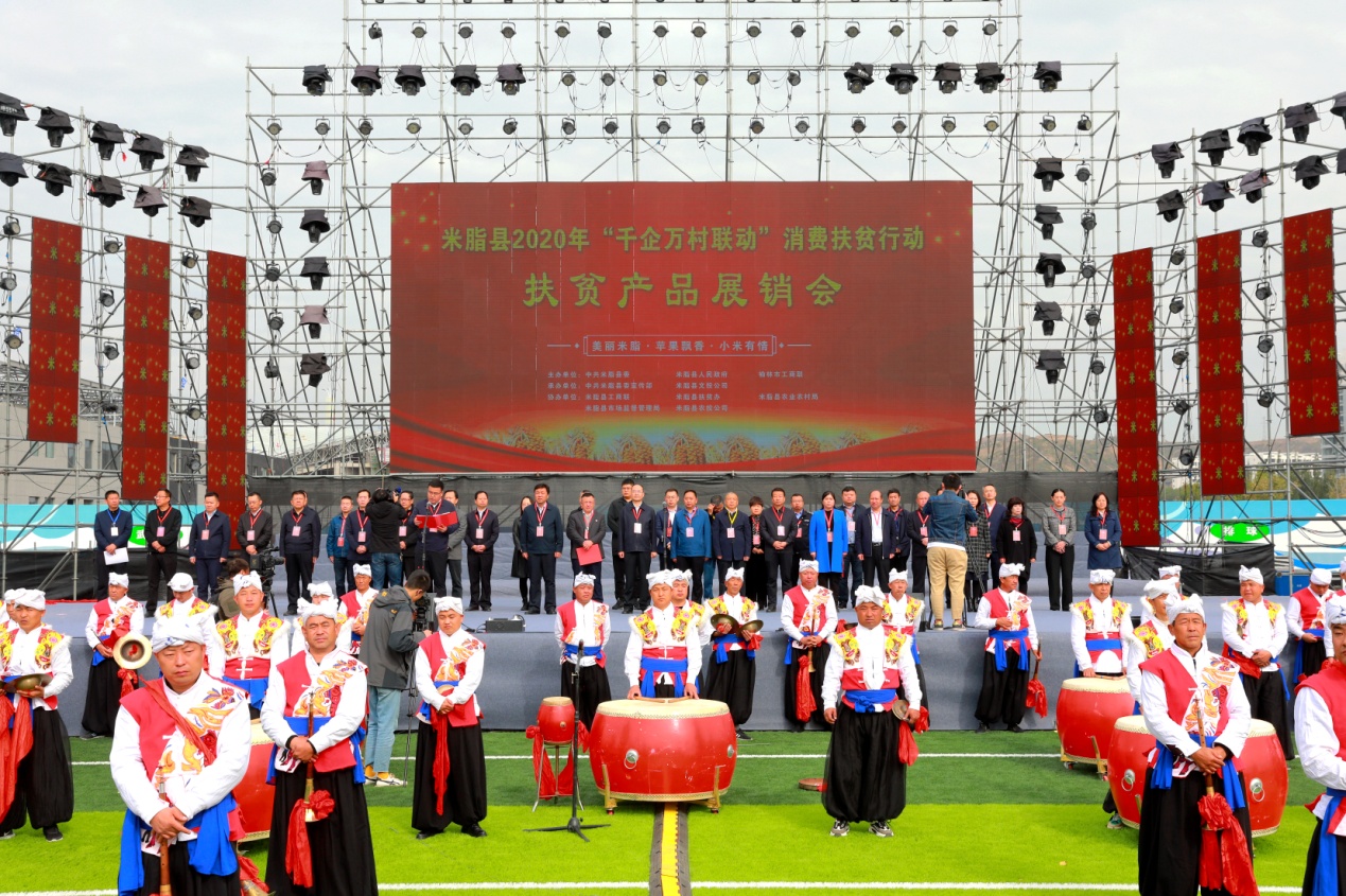 扶贫  消费  陕西|陕西米脂举行 "千企万村联动"消费扶贫活动 现场签约4590.6万