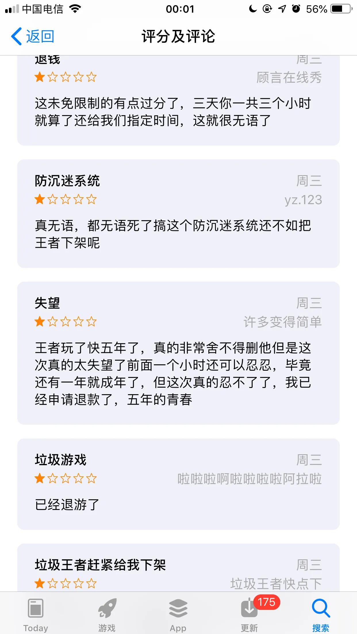 这次腾讯开始限制网游时间，看看小学生们的反应吧