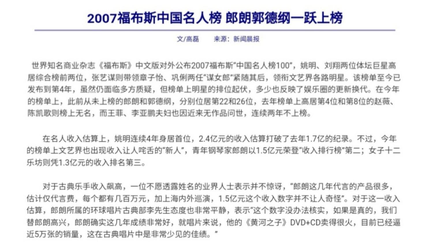 掉价的世界级艺术家：享誉全球却成了综艺咖，
