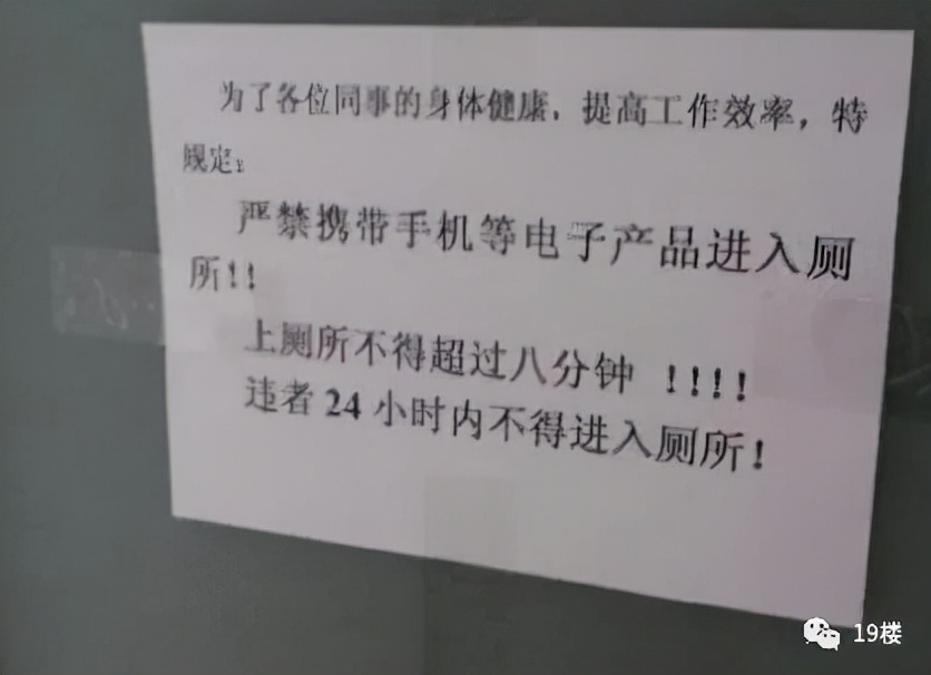 半夜抢了工作群里的红包，白领被约谈！网友：