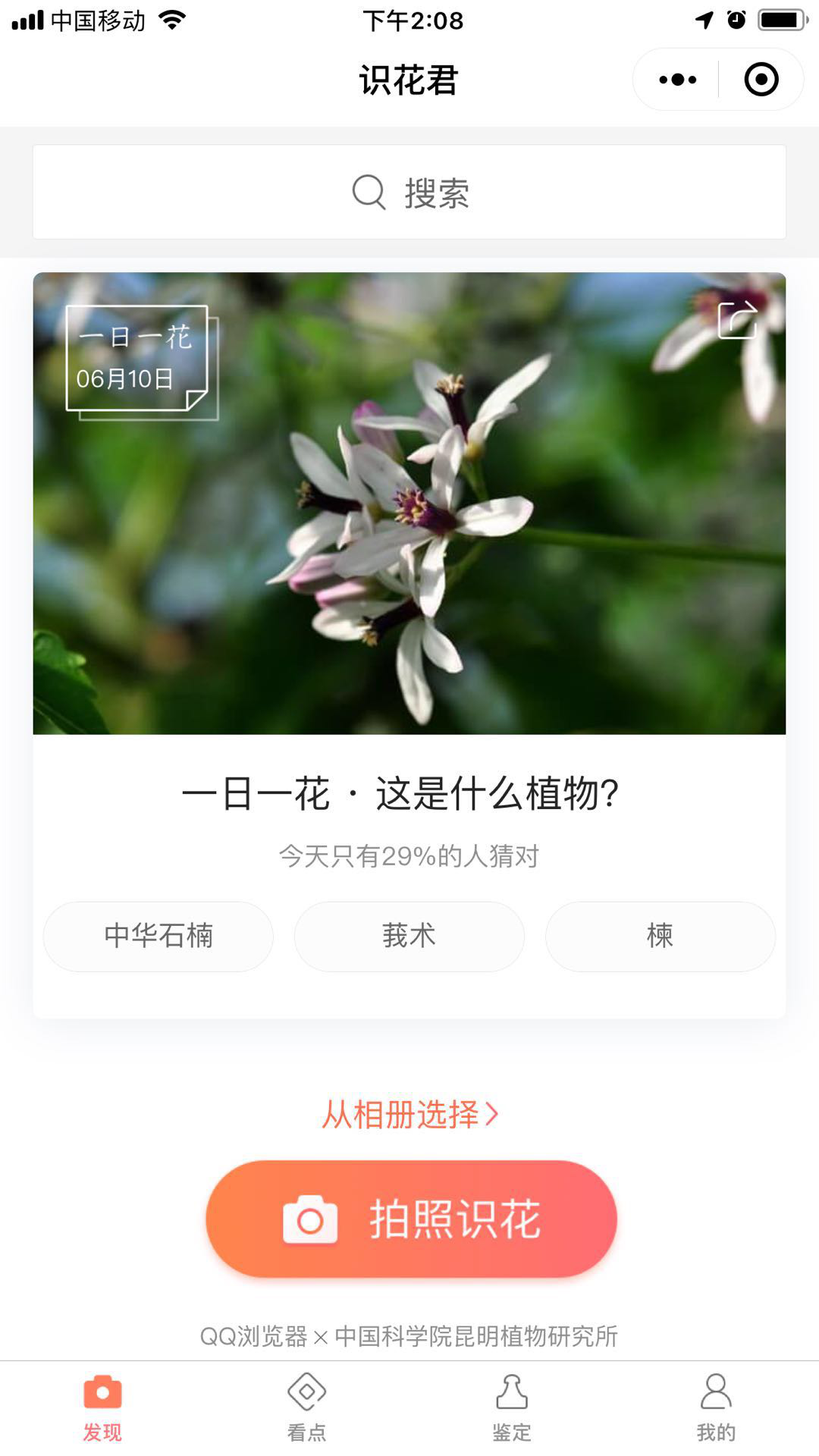 良心推荐，生活工作中10款超实用的小程序