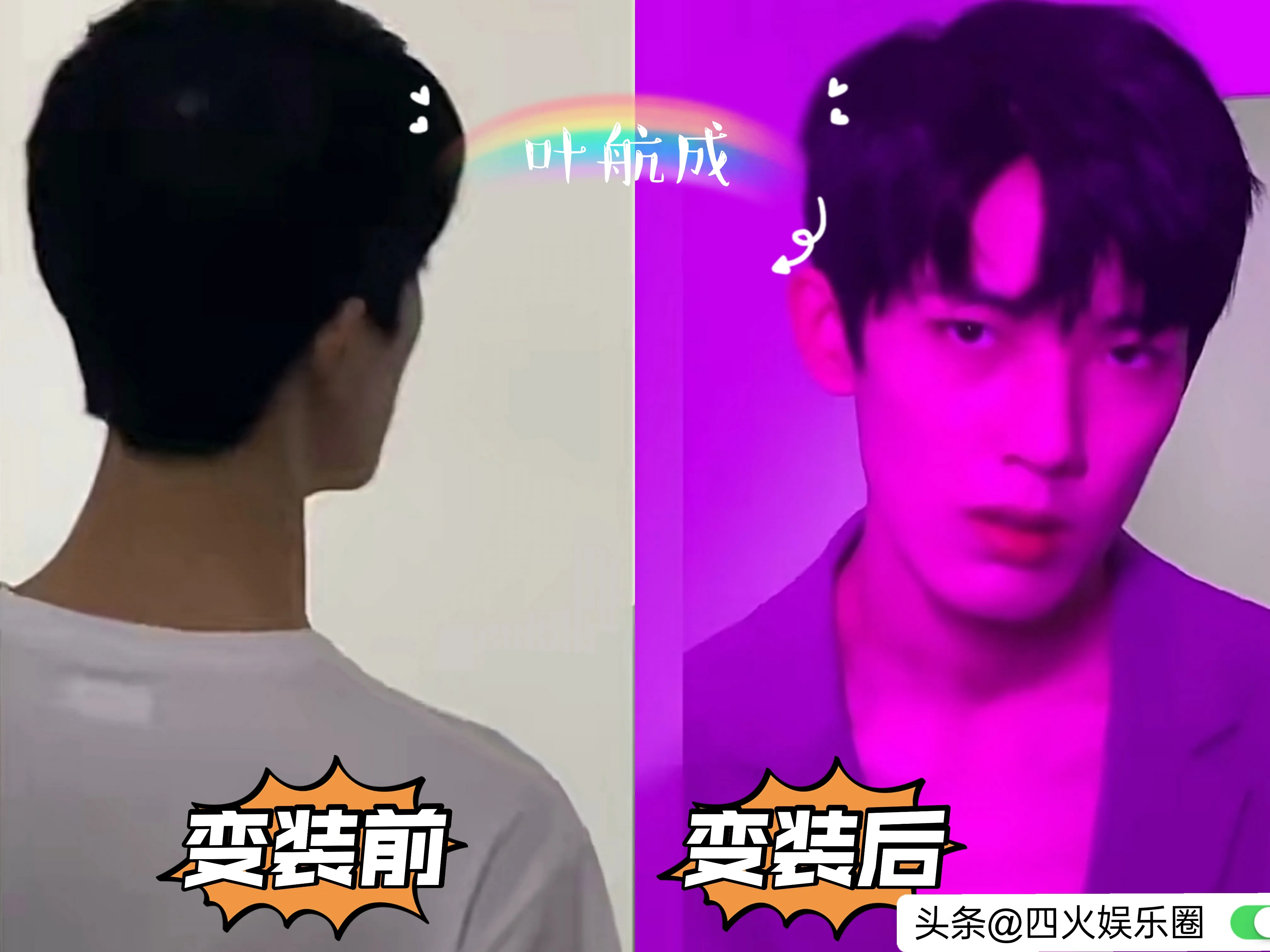 抖音网红男神变装秀:不高兴的小八、李毅然、不是老鱼、张人0、大川、黄新淳