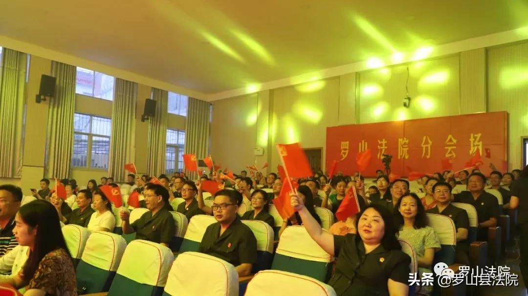 向党送祝福,感恩新时代——罗山法院举行庆祝中国共产党成立100周年文艺演出