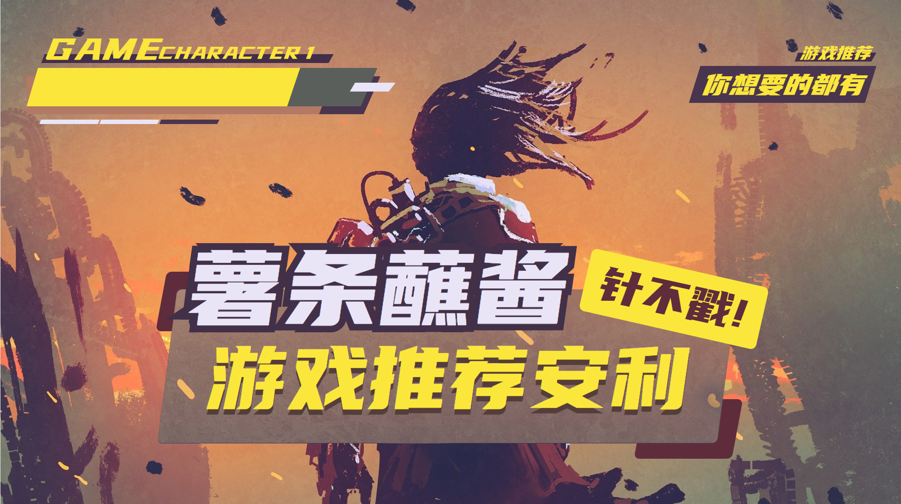 STEAM一周銷量榜:新世界登頂,“給他愛”怎么又雙叒有你啊