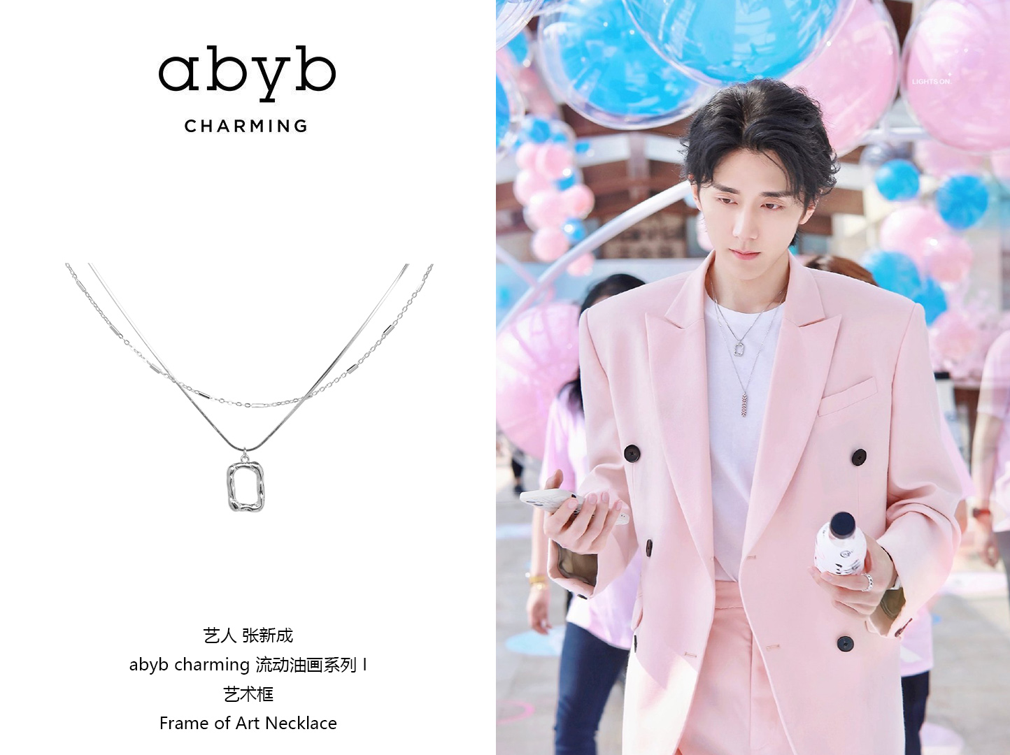 abyb charming，風格無需定義