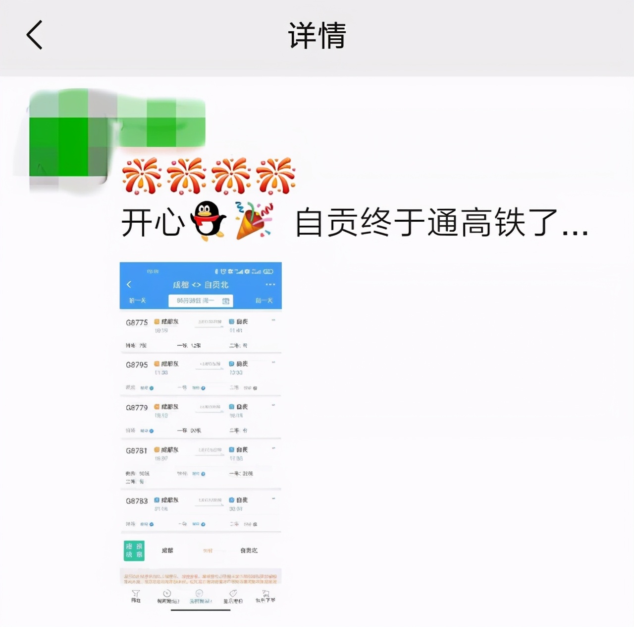 通车！自贡、泸州高铁今日开始运营！宜宾段通车时间也快了