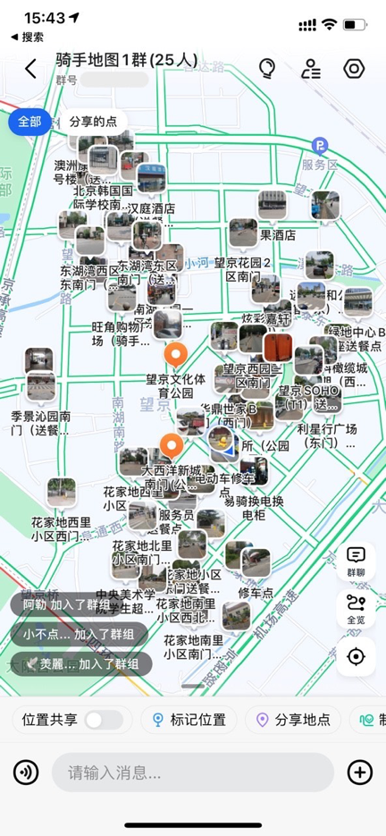 高德发布DIY地图功能 支持创建个性化地图和自驾游路线