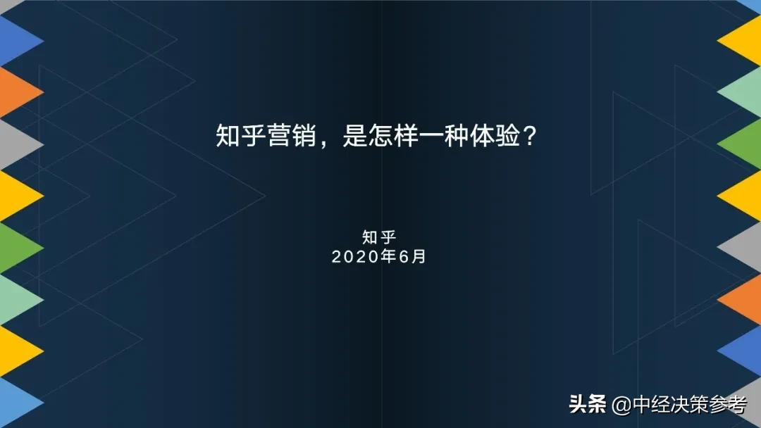 知乎营销,是怎样一种体验?