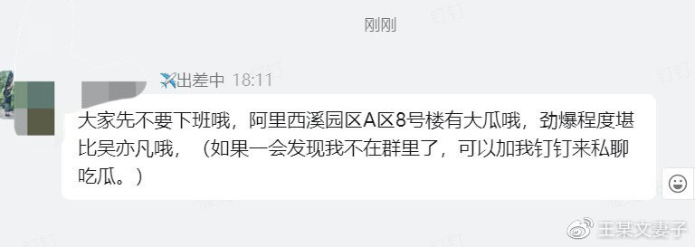 阿里女员工事件最新进展，嫌犯妻子发声