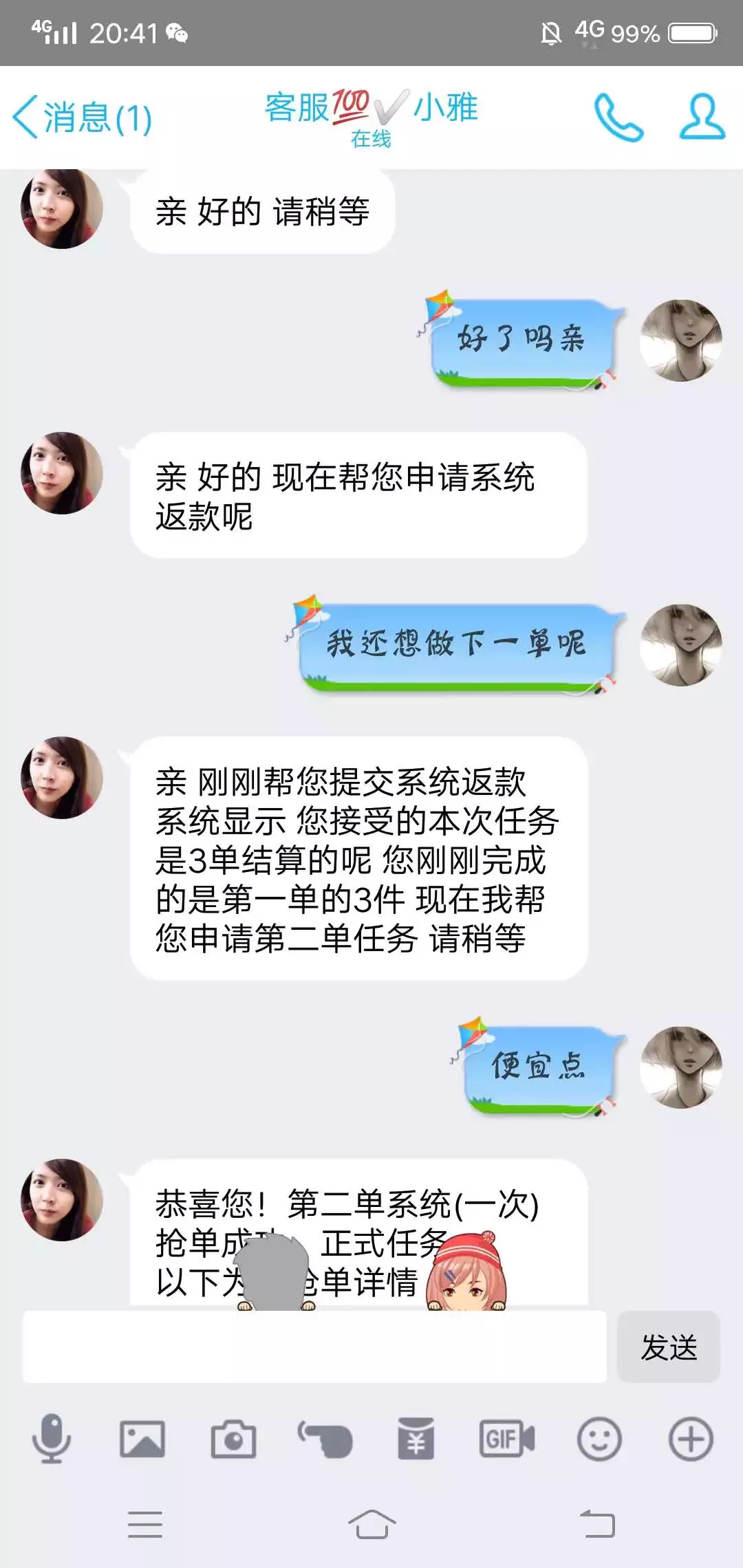 新诈骗之王:兼职刷单诈骗的完整聊天记录