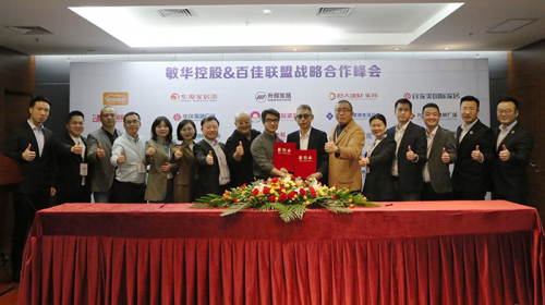 再起航：百佳联盟广东行第二季完美落幕