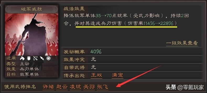 三国志战略版：核弹型甘宁一刀9500伤害，秒掉陆逊就是这么干脆