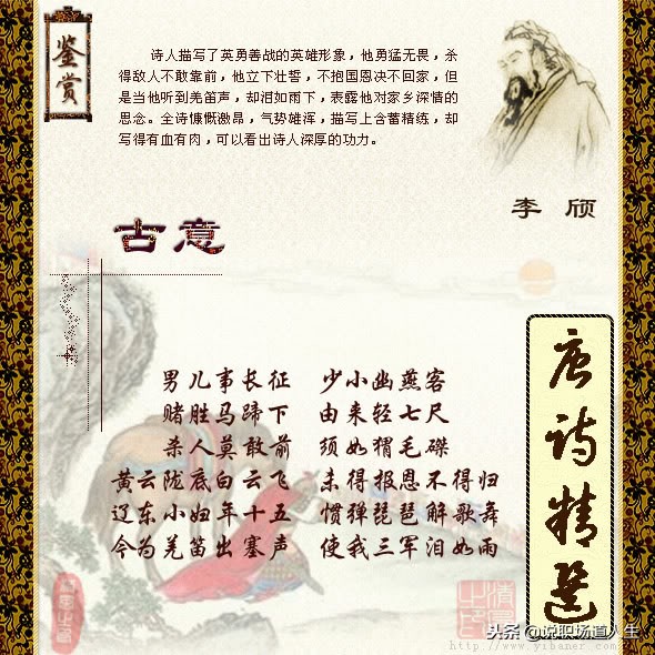 唐诗精选137首，精品唐诗，值得一读再读-第64张图片-非凡网