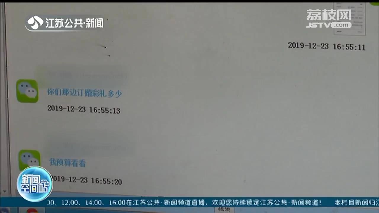 男子介绍“表妹”给朋友处对象 其实是自己“唱双簧”诈骗