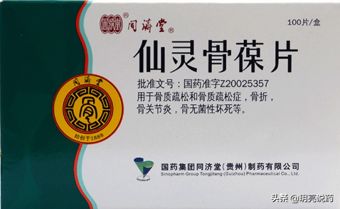 接骨續筋片治什麼病分享7種可用於骨質疏鬆的中成藥