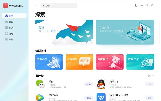 华为 MateBook X Pro 2021 款评测