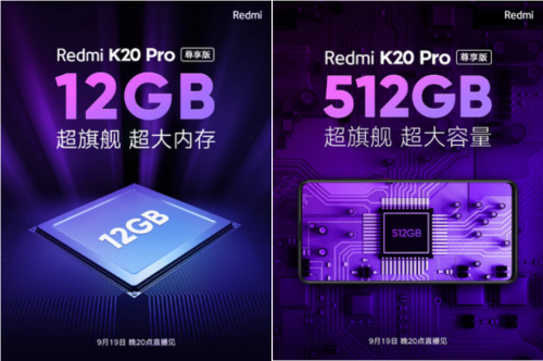 红米noteK20 Pro悦享版今夜现身：12GB超大运行内存 512GB超大容量