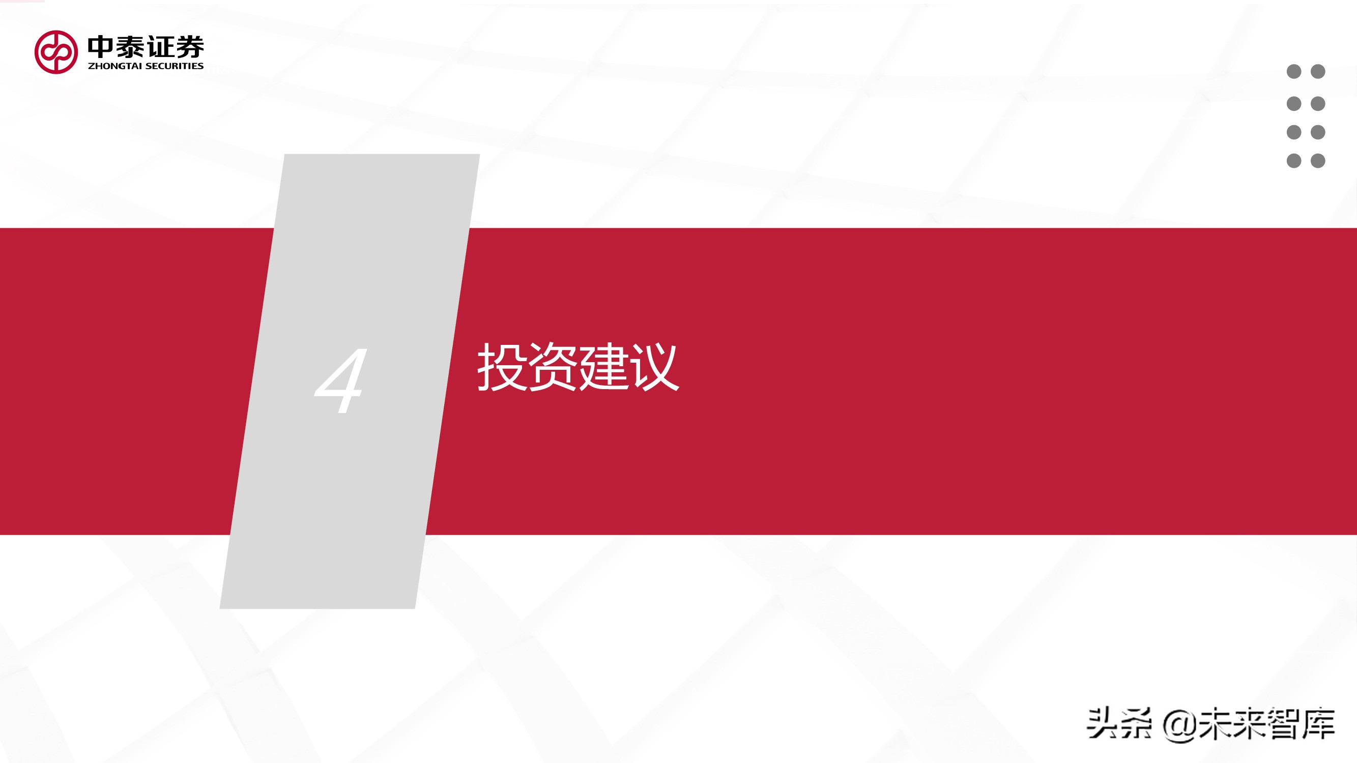 新型电力产业报告：新型电力系统建设加速，电化学储能赛道爆发