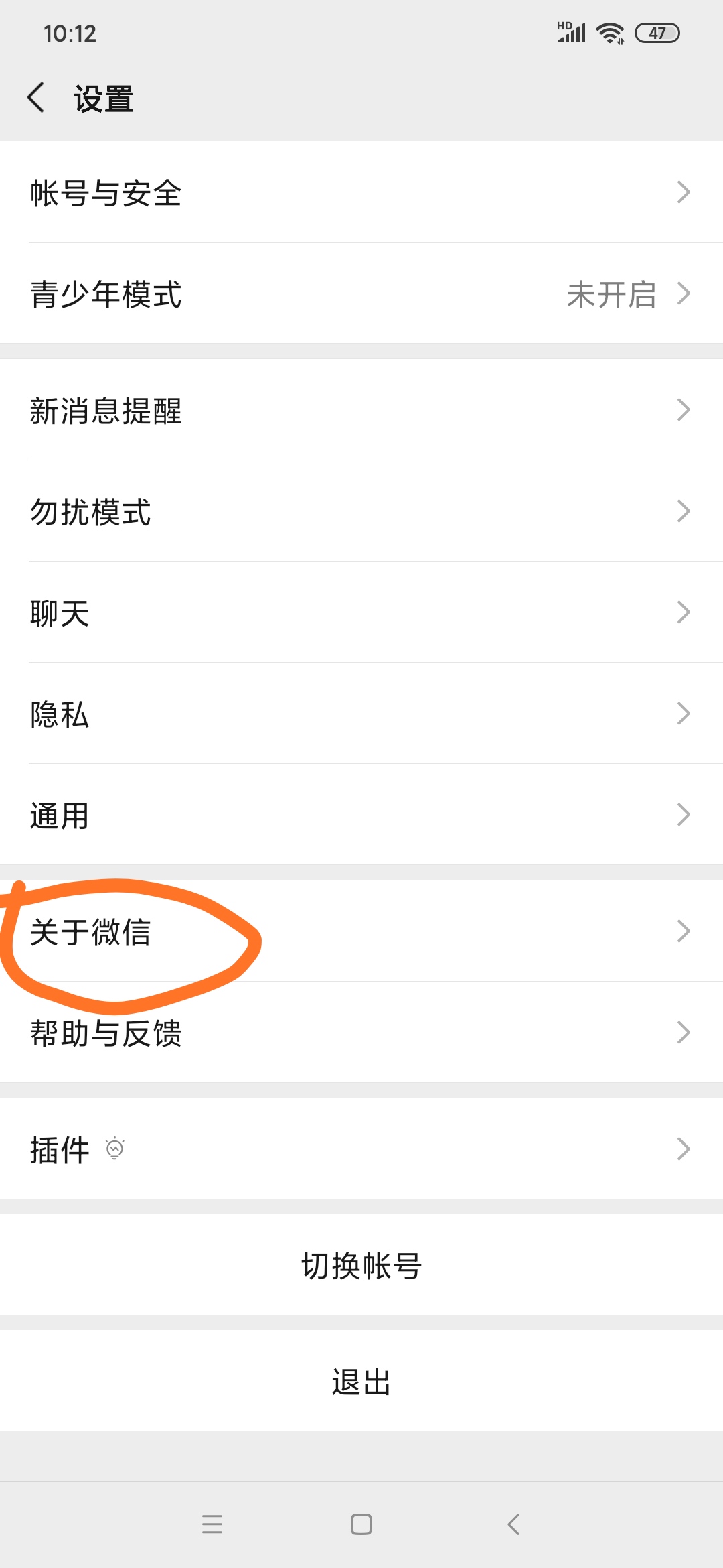 如何关闭微信个性化广告，还朋友圈一片干净的天空？