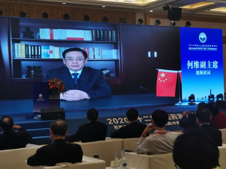 第十二届中医药发展论坛在珠海成功举办
