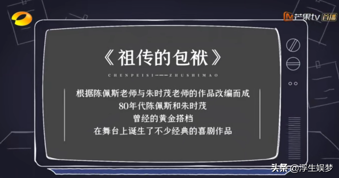 《笑起来真好看》：陈佩斯儿子陈大愚为何宁愿